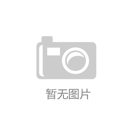 9款当下流行的北欧风客厅装修效果图 总有一款适合你们家