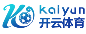 开云「中国」Kaiyun·官方网站